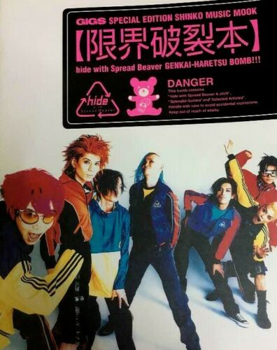 hide w/ Spread Beaver (X Japan) GIGS Special Genkai Haretsu Bon 限界破裂本 Visual Kei Magazine